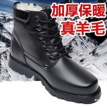 冬季皮毛一体羊毛靴防水高帮东北漠河零下保暖加厚羊毛棉鞋雪地靴
