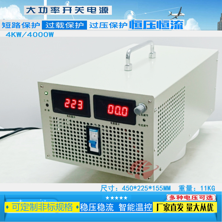 4000W大功率直流可调开关电源180V220V250V330V400V500V600V1000V