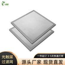 定制二氧化钛光触媒过滤网UV光催化滤网铝基铝蜂窝抗菌光触媒滤网