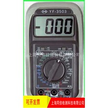 ���l̩��˹YF-3503 ��λ����늱� YF3503�f�ñ�