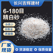 供应6号砂水处理石英砂人工球场白沙子6-180目精白砂厂家