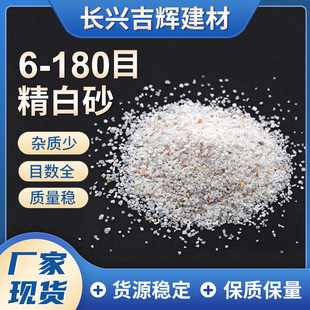 ����6̖ɰˮ̎��ʯӢɰ����ѩ����ɳ��6-180Ŀ����ɰ�S��