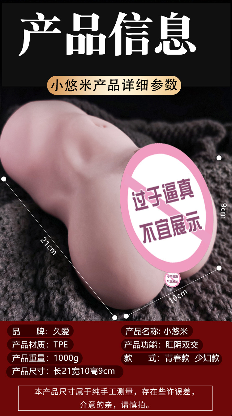Jiuai Male Masturbation Cup with TPE Vaginal and Buttocks Mold, Manual Use — detail image 1