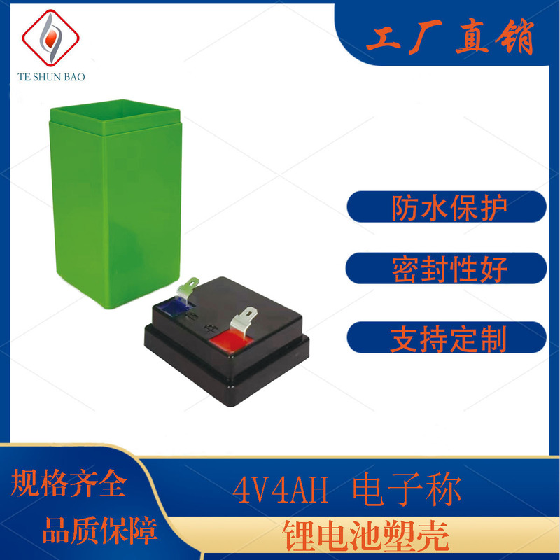 4V4AH electronic scale lithium battery waterproof shell plastic shell can be installed 4 18650 battery ABS plastic shell