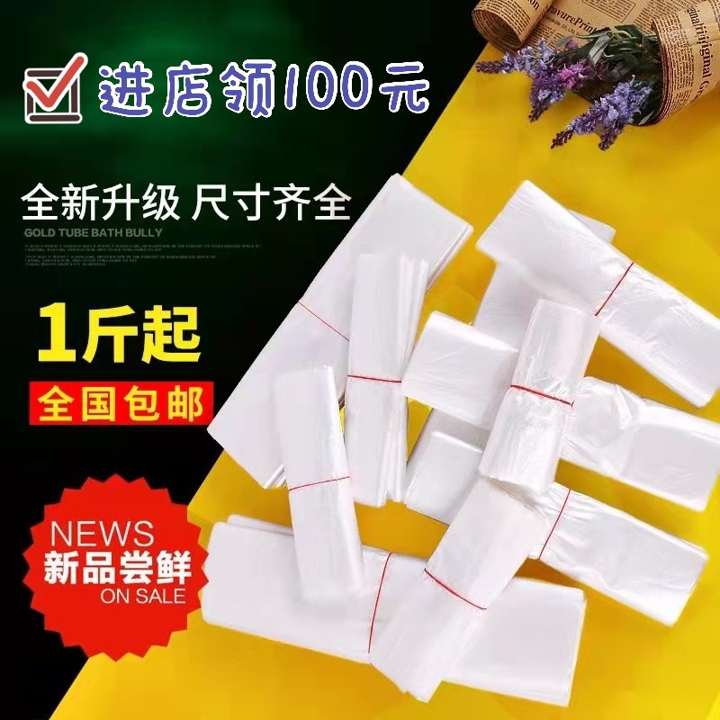 加厚透明白色食品袋马甲背心袋外卖购物方便袋塑料袋批发袋子印刷