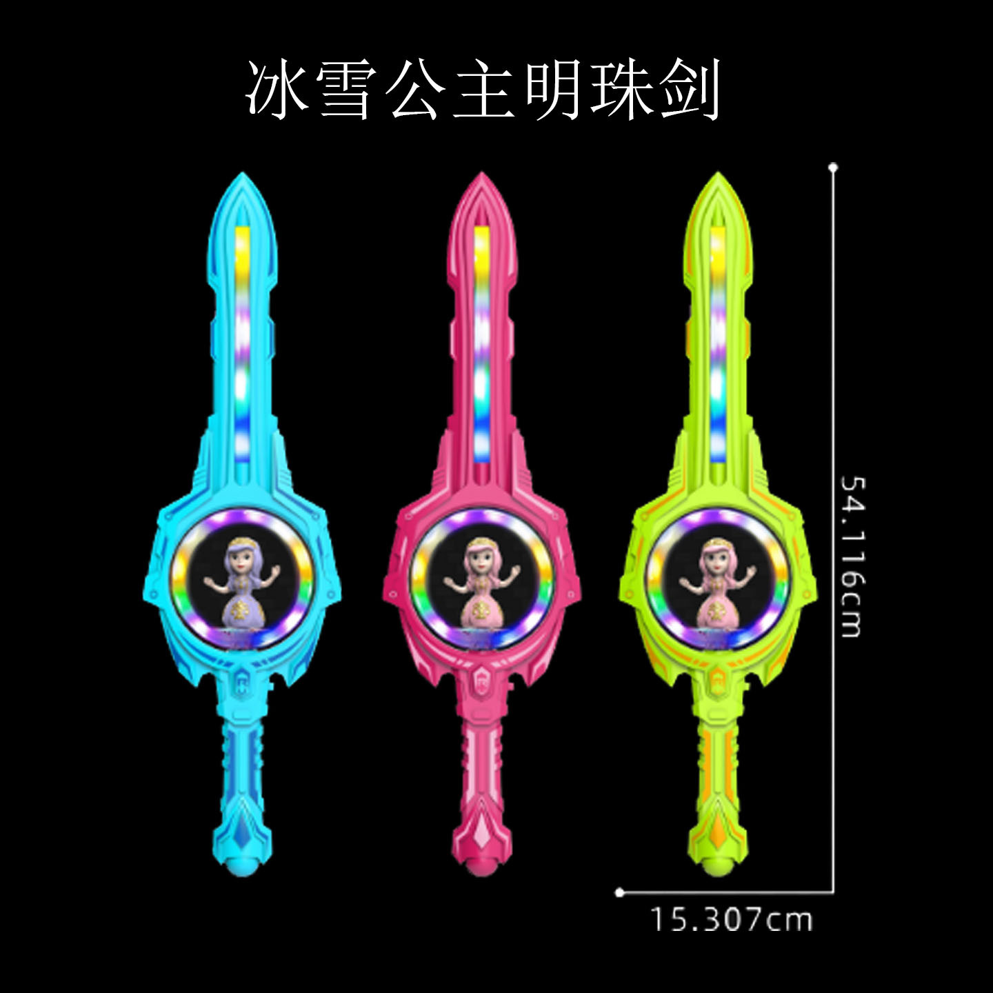 공주 명주검 혼합 색상 (배터리 미포함)