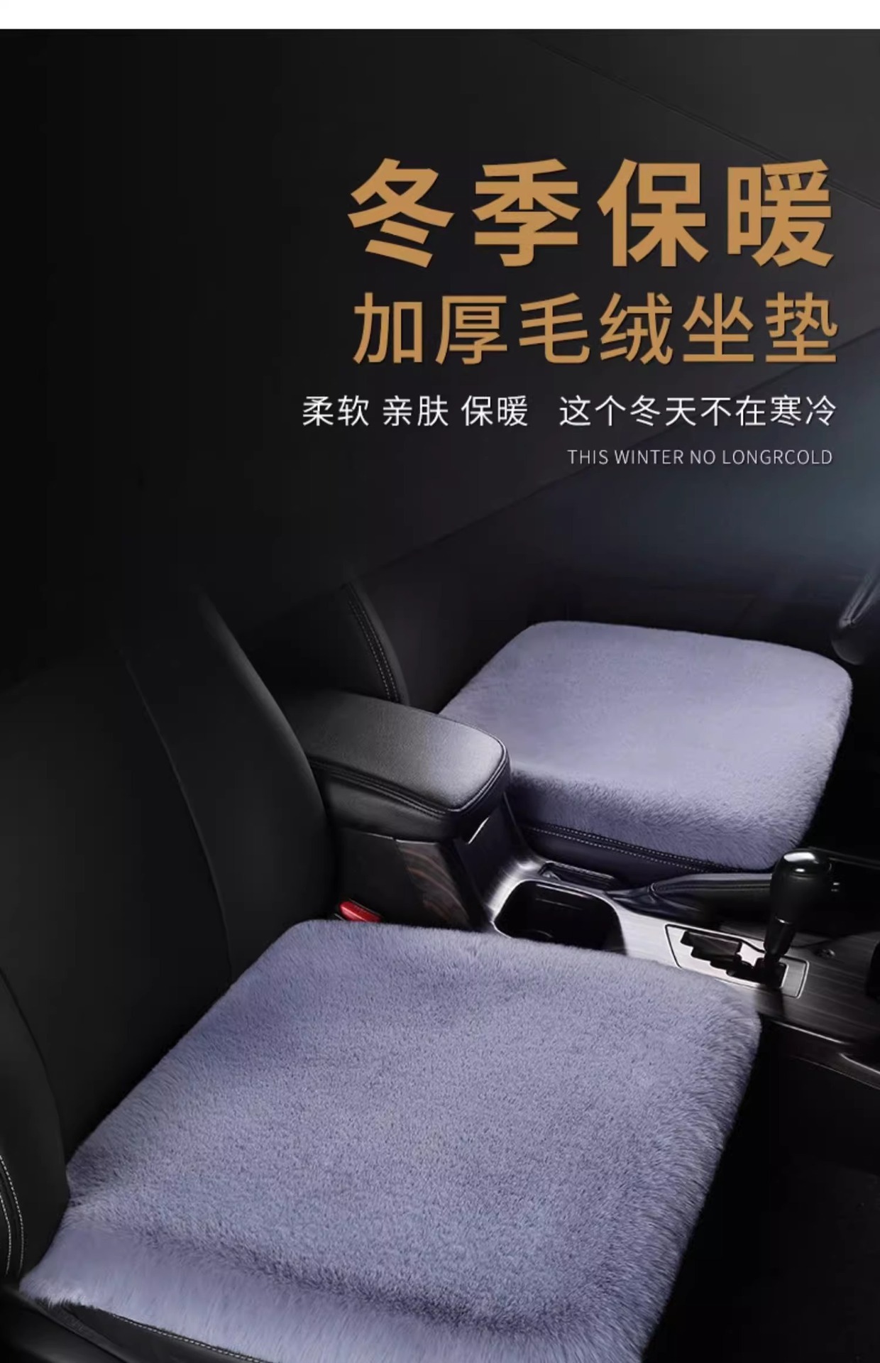 Car Seat Cushion Winter Plush Single-Piece Seat Car Seat Cushion Rear Short Plush Four-Season Universal Rabbit Fur Wool