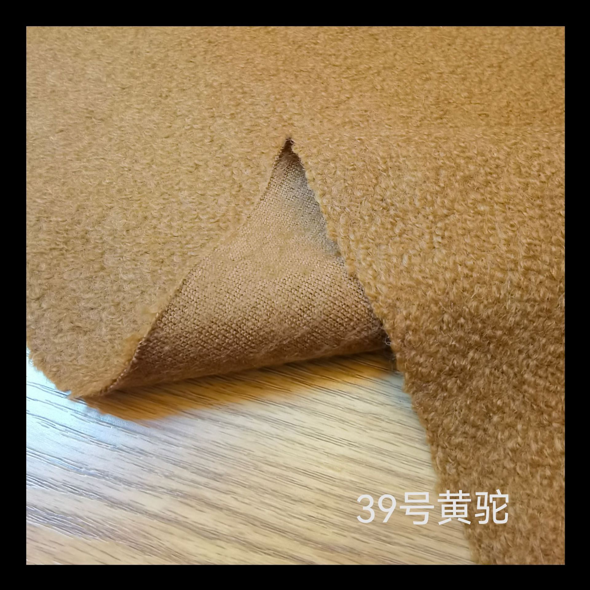 Woolen alpaca