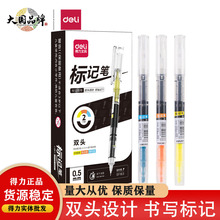 ����SF163˫ͷ��Ǳʰ�ñ���ֱҺ��+ӫ���0.5mm��ȫ������Ա�