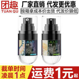 姬欲后庭松弛喷剂30ML后庭开肛专用水溶性肛门松弛缓痛润滑油凝露