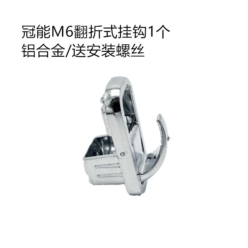 알루미늄 합금 후크 1개
