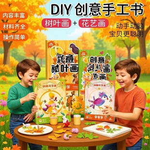 �¿�~����ͯDIY�ֹ����ϰ�ճ�Nֲ��˱������׃������������