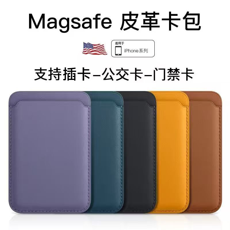 Magsafe Magnetic Leather Card Holder Is Suitable for Apple iPhone 14/15/16/17 Promax Wallet Card Holder Magsafe Magnetic Leather Card Holder Is Suitable for Apple iPhone 14/15/16/17 Promax Wallet Card Holder