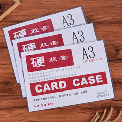 Manufacturer wholesale A3 transparent hard rubber PVC hard card sleeve display sign file protector custom