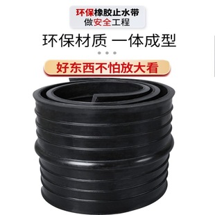 Sichuan Rubber Water Stop Putty Engineering Construction Joint External Expansion Joint Seal 300/400/651 Type Pvc