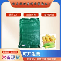 Xianxian сетчатый мешок завод оптом темно-зеленый 60*90 см свежий кукурузный сетчатый мешок фрукты сладкая кукуруза круглый тканый упаковочный сетчатый мешок