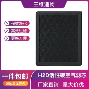 ��tz��H2D�՚����ϵ�y����̿�՚��^�Vо���Ӹ���3d��ӡ�C���