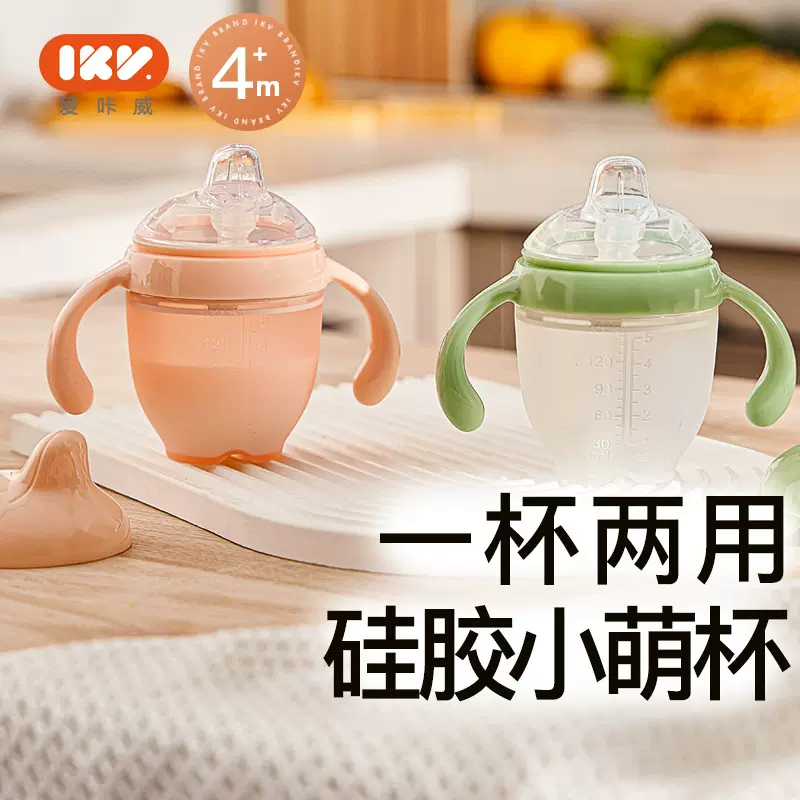 IKV爱咔威硅胶鸭嘴学饮杯婴幼儿奶瓶宝宝吸管水杯6个月儿童学饮杯