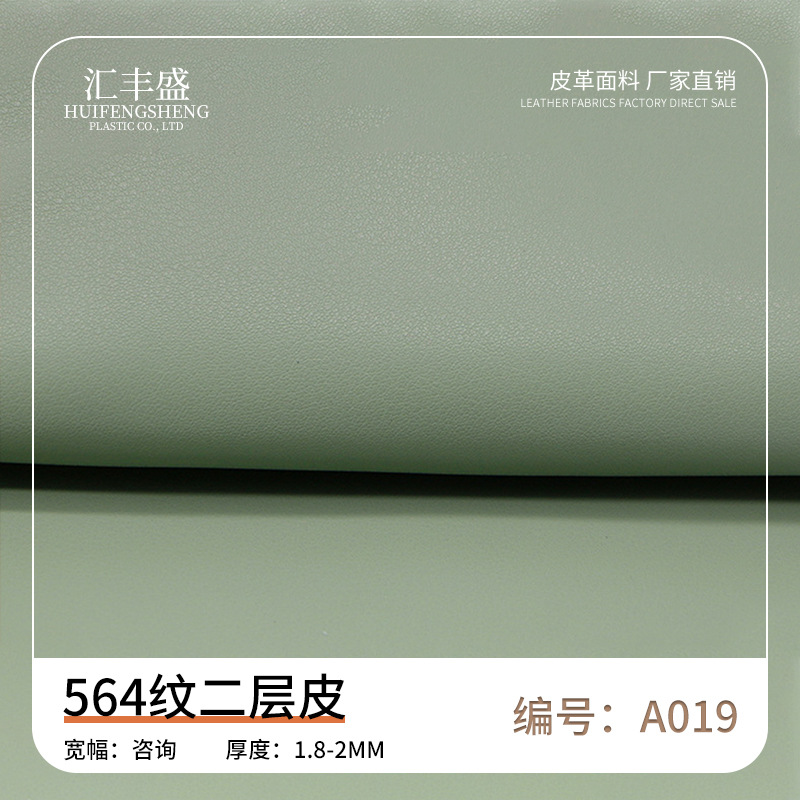 厂家564纹二层皮箱包手袋修补皮革面料耐刮耐磨加厚真皮革批发