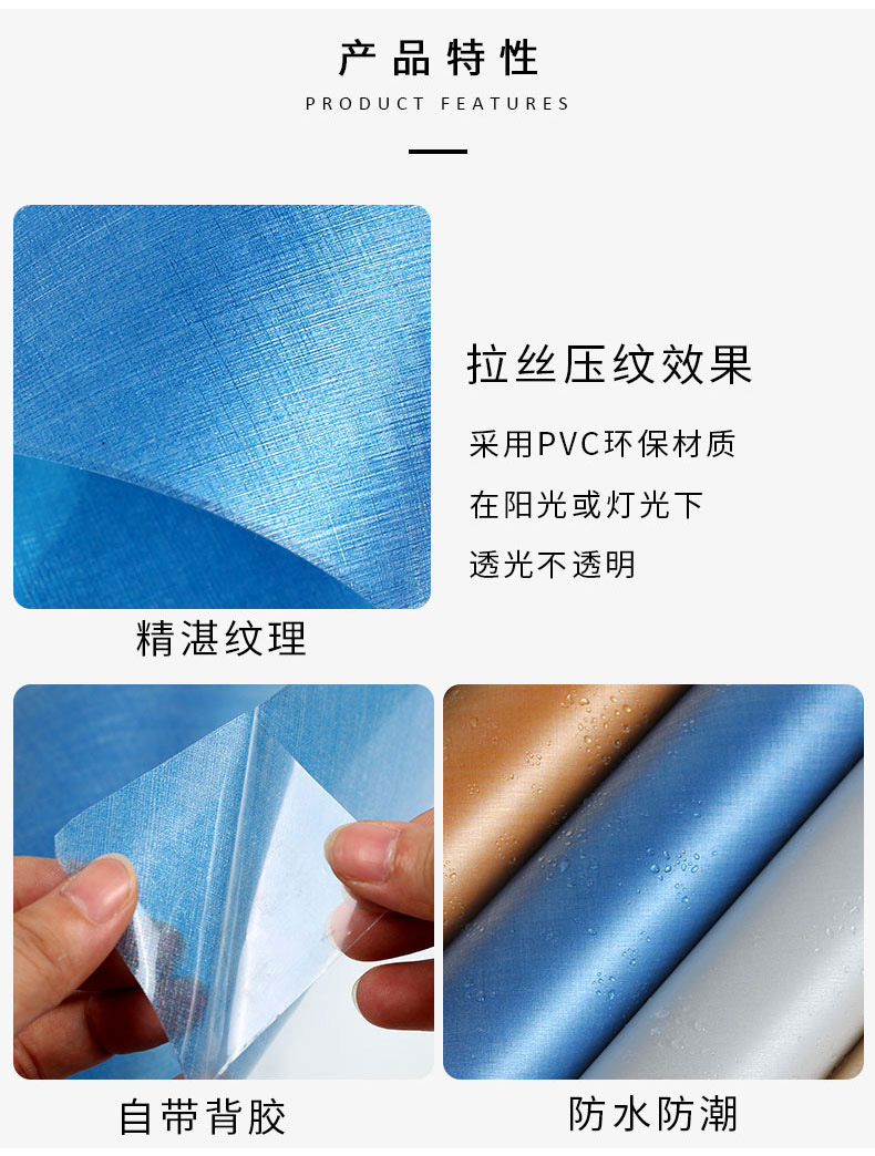 拉丝纹玻璃贴_02.jpg