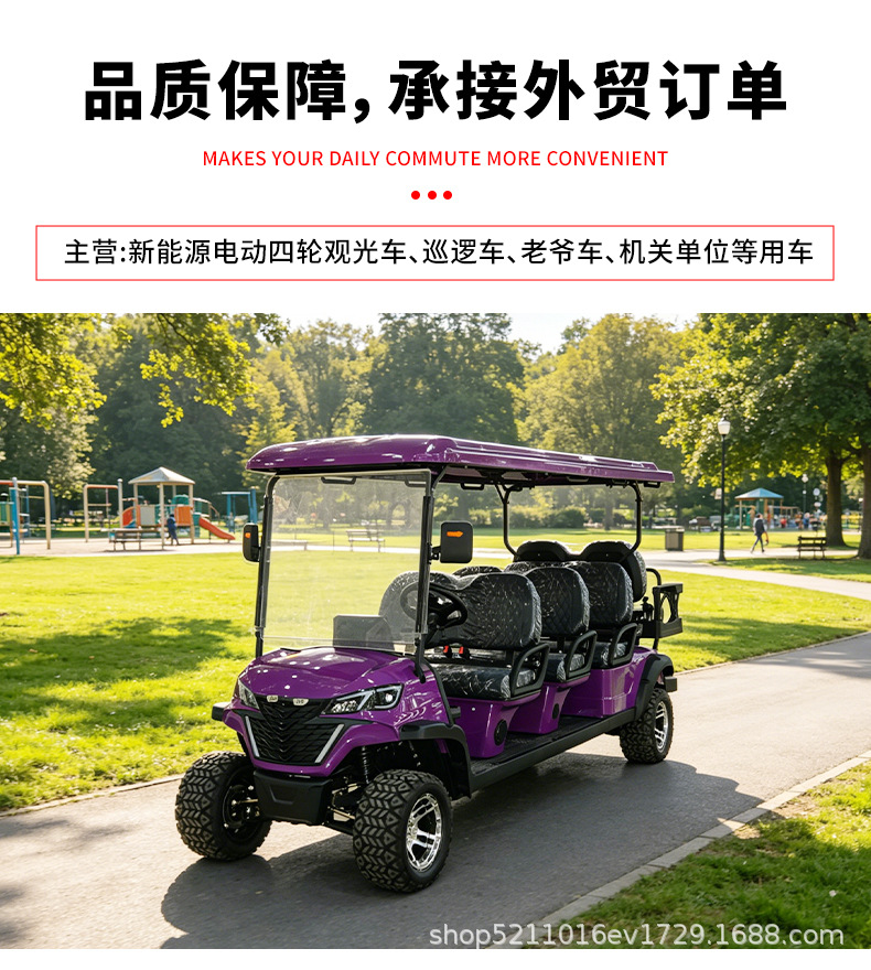Electric sightseeing vehicle, scenic area electric shuttle vehicle, security property patrol vehicle, 4-seater, 6-seater, 8-seater golf cart