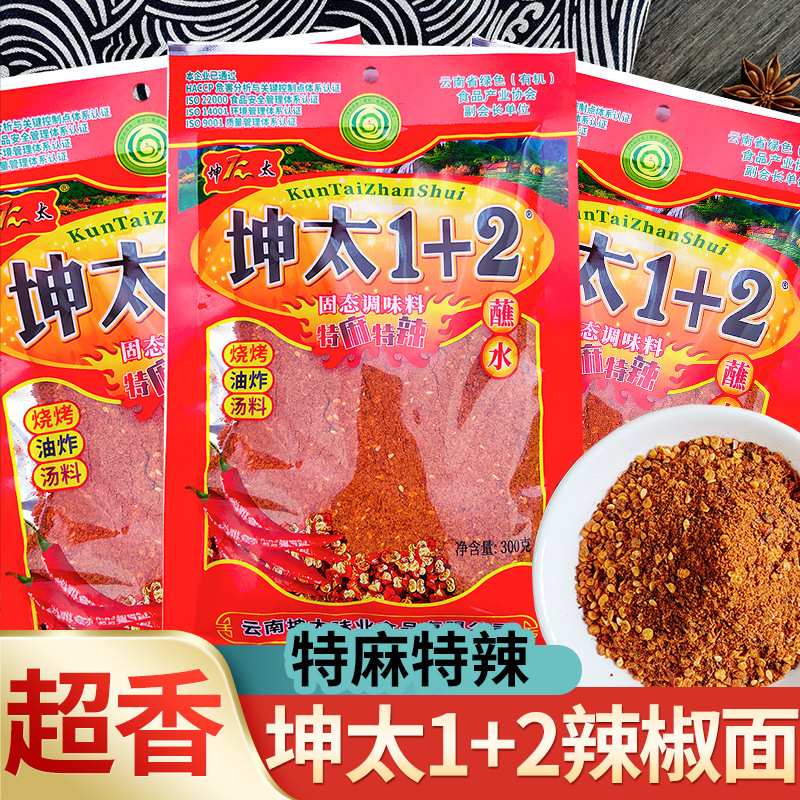 坤太1+2辣椒面100g云南特产香辣麻辣蘸料火锅烧烤调料烤肉料