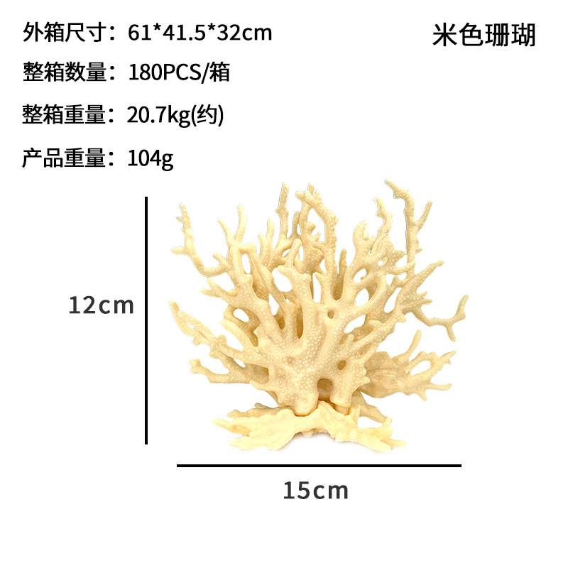 Adornos de Paisajismo para Acuarios con Simulación de Coral, Decoración Subacuática para Peceras, Plantas Acuáticas Simuladas de Plástico, Coral Artificial