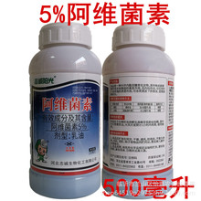 5%阿維茵素果樹蔬菜水稻青蟲紅蜘蛛根結線蟲殺蟲劑阿維菌素500ml