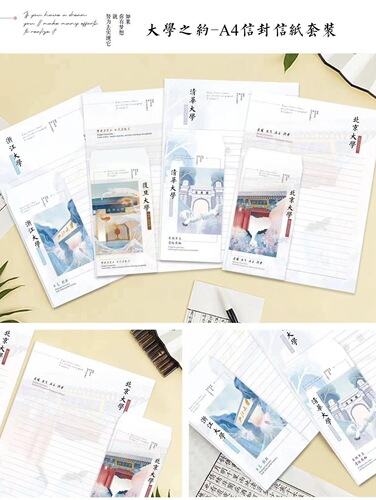 A4 Letter Paper Set Student Inspirational Message Blessings Beautiful Scenery Literary Love Letter Letter Paper