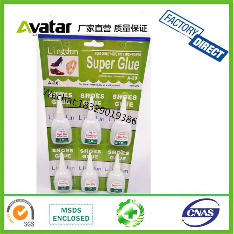 LING JUN SUPER GLUE吸卡双泡壳强力胶 强力胶 木材胶