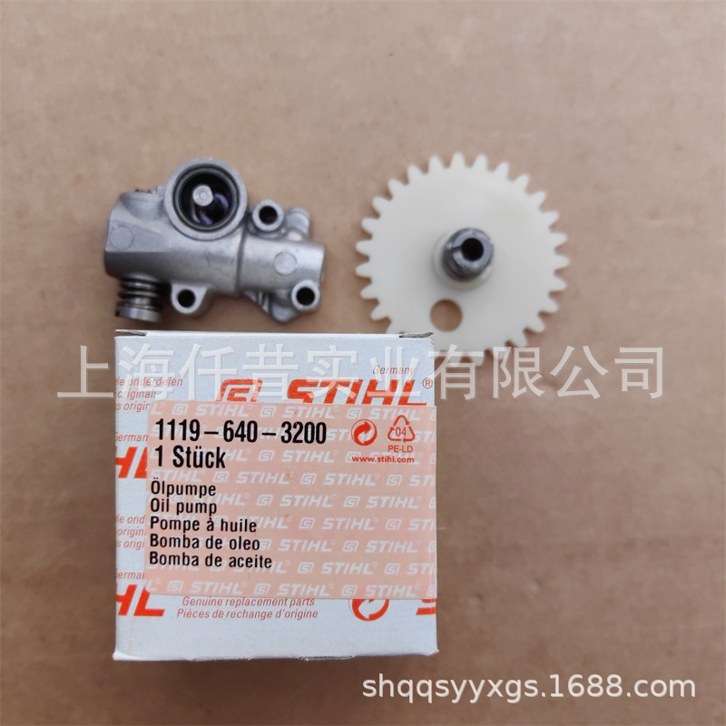 适配STIHL斯蒂尔MS381油锯机油泵导板润滑油泵11196403200