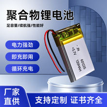 厂家直销601225聚合物锂电池3.7V蓝牙耳机智能电池录音笔即充即用