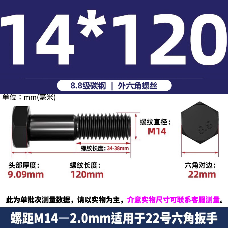 8.8 grade high-strength external hexagon screw, black hexagon head bolt, extended screw, anti tooth 