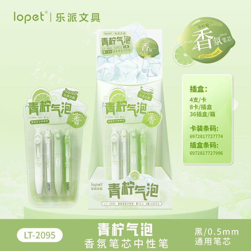 乐派新品香氛小胖笔薄荷海盐葡萄青柠香味高颜值中性笔学生刷题笔|undefined