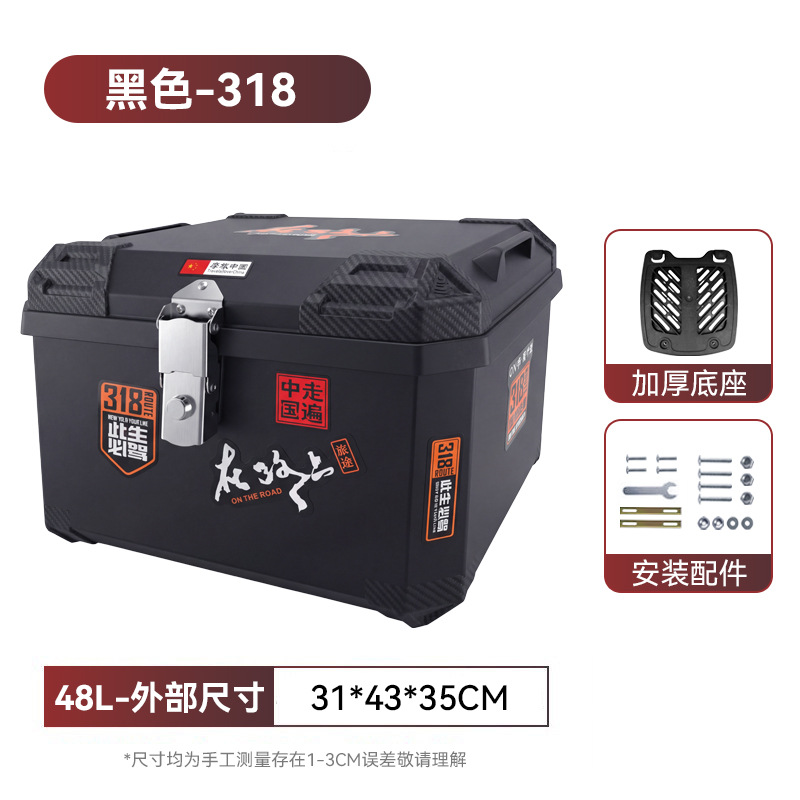 Baja trasera de automóviles eléctricos, motocicleta, coche de batería, caja trasera general, caja de almacenamiento, caja cuadrada grande, caja para llevar