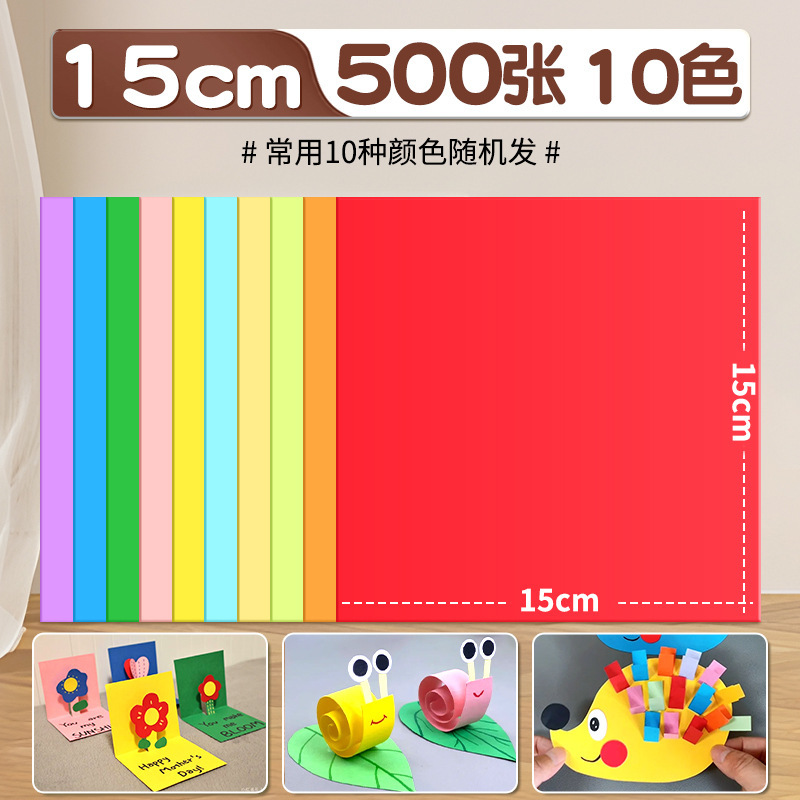 隆泽彩色折纸正方形幼儿园手工纸单色剪纸儿童手工彩纸卡纸|undefined