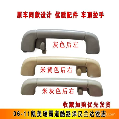 Armrest, handle, handle | Armrest Roof Handle Auxiliary