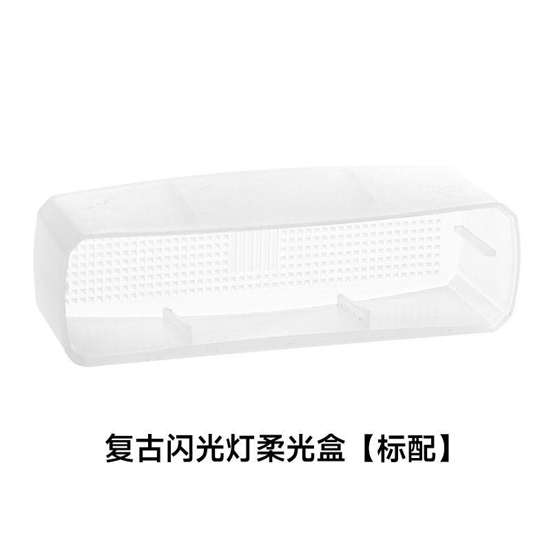 [white] suitable for godox lux junior retro flash