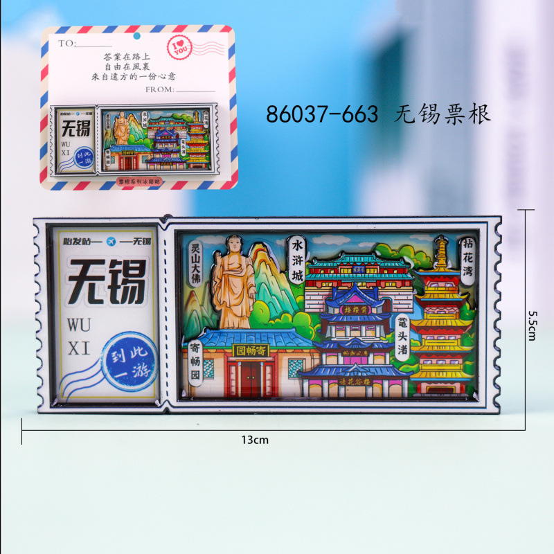 無錫木製冷蔵庫マグネット人気観光都市国民的トレンド文化創造記念品木製三層接着剤冷蔵庫マグネット|undefined