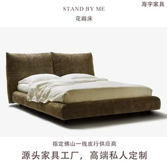 stand by me雪尼尔绒布花瓣床现代简约主卧布艺床网红大牌复刻床