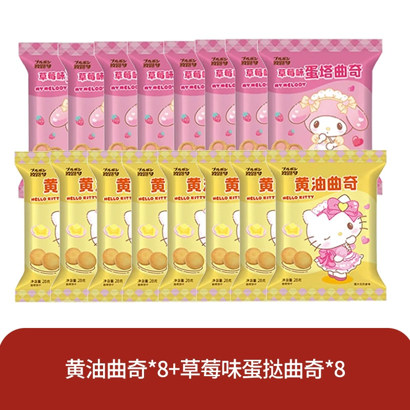 波路梦 Hellokitty печенье утоляет тягу, закуски, детские закуски, целый яичный тарт оптом