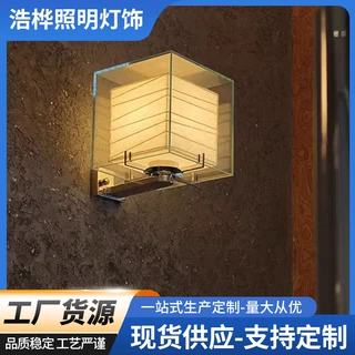 新款日式酒店会所简约高档装饰壁灯卧室床头走廊日式餐厅充电台灯