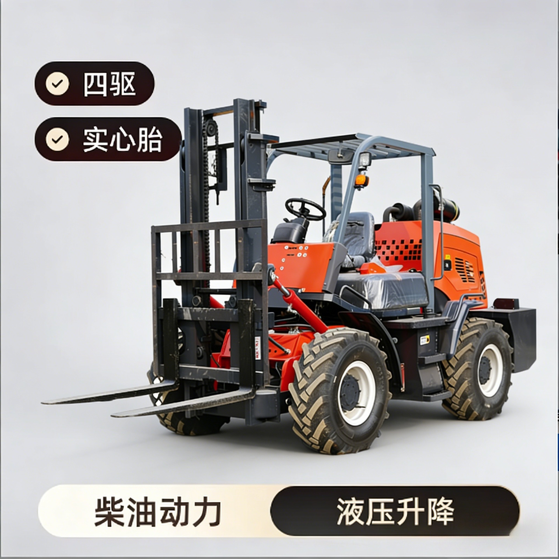 5吨越野叉车四驱柴油升降液压6T堆高装卸车四驱叉车3吨一体式叉车