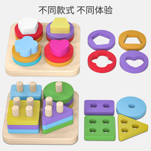 1-2 year old baby Montessori early education geometric shape set column building blocks 3 educational children's assembly matching cognitive toys