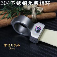 【不锈钢耐用】无架指环弹弓蝴蝶夹片不锈钢数控速射户外新款扁皮