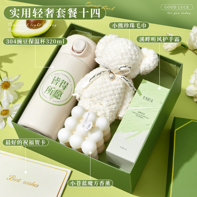 中秋节伴手礼实用小礼品可加logo公司活动开业送客户员工节日入职|undefined