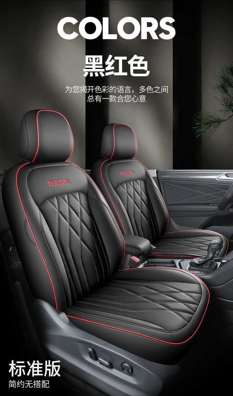 Volkswagen Tiguan L Seat Cover Encloses 21-25 Tiguan L Special Seat Cover Breathable Perforated Four Seasons Cushion Cover