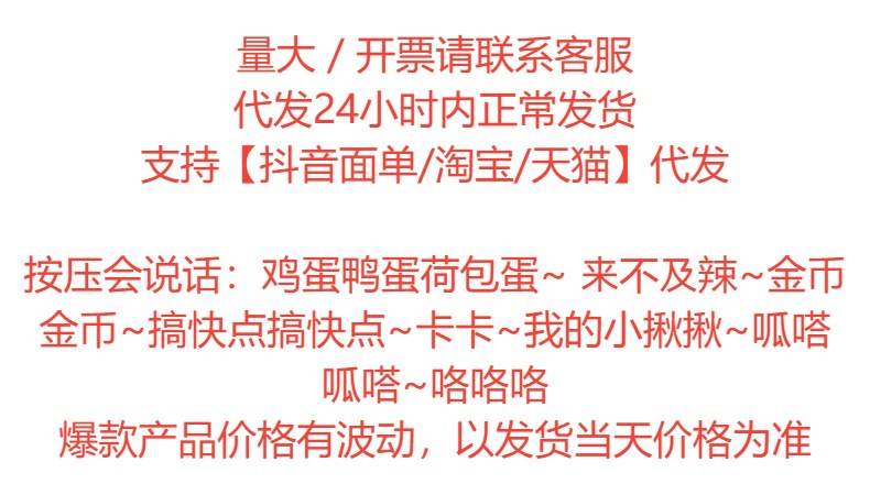 会说话的蛋仔玩偶公仔小挂件毛绒玩具书包挂件解压语音玩具钥匙扣详情1