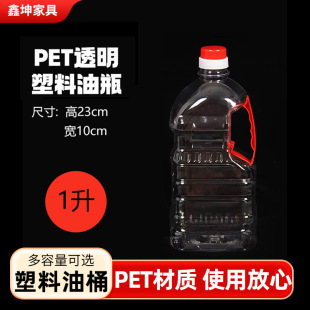�S�����l1L��Ͱ��Ͱ���Ȱ���͸��ʳƷ��pet�����͉�����ƿ�׾Ɖ�