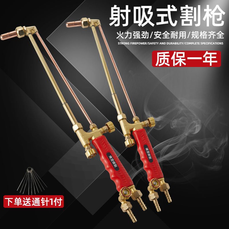 全铜割枪割炬G01-30 G01-100烽贤焊割烽火系列割把气割风割
